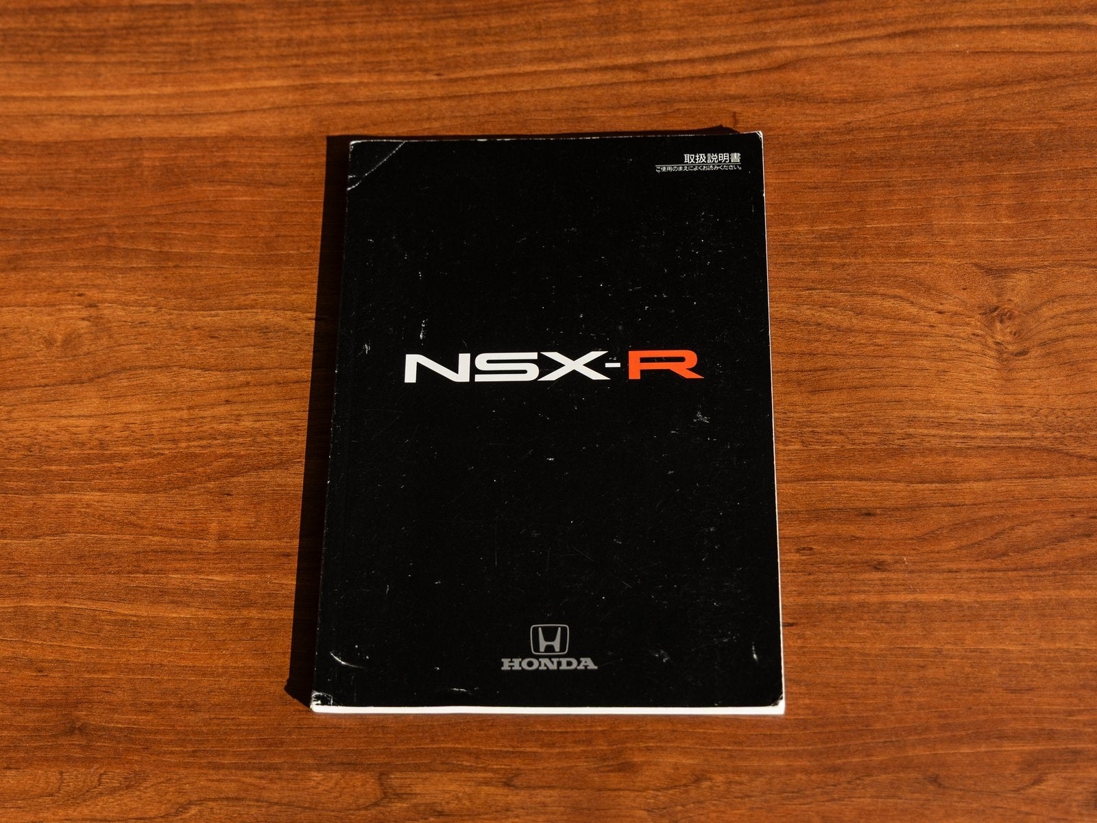 1996 Honda NSX-R Base